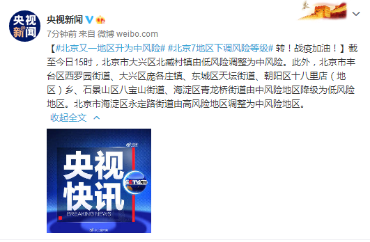 “石家庄又有9地升为中风险	” 石家庄又有9地升为中风险地区了吗？-第2张图片