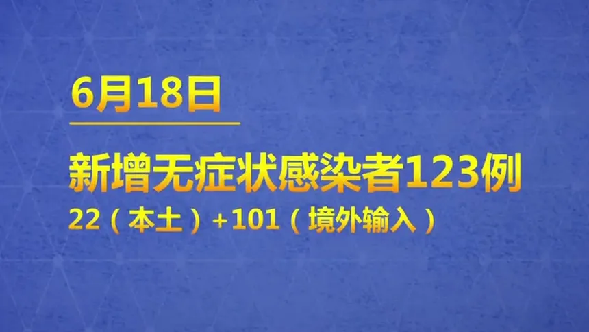 “辽宁疫情最新数据消息今天新增	” 辽宁疫情最新通报今天？-第2张图片