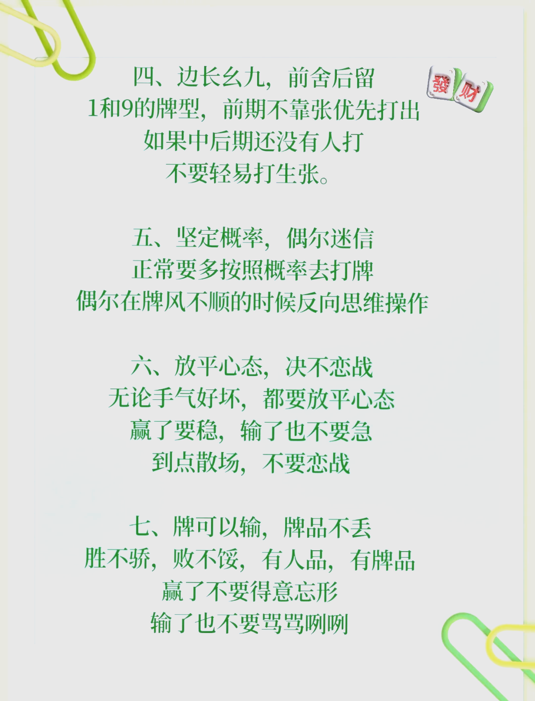 [教程经验]开心麻将外卦神器通用版(辅助外挂+教程)-第1张图片