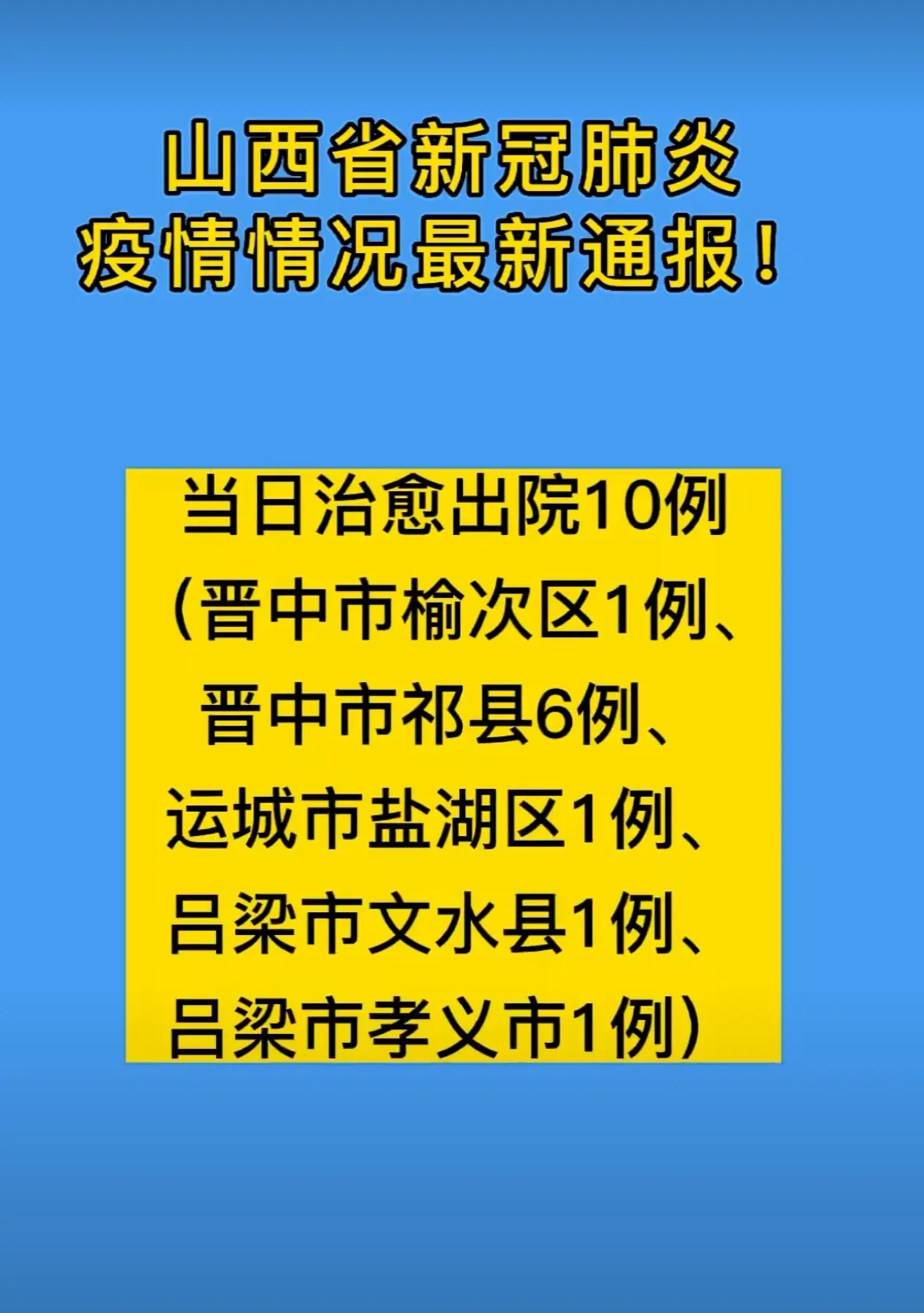 【31省份新增11例本土涉辽宁等4省市/新增确诊辽宁】-第2张图片