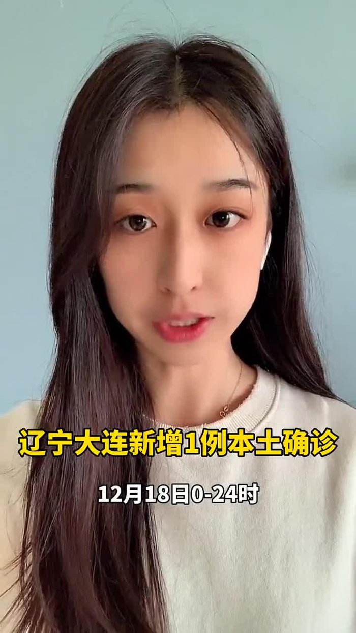 大连新增24例无感染〃大连新增24例无感染者-第1张图片