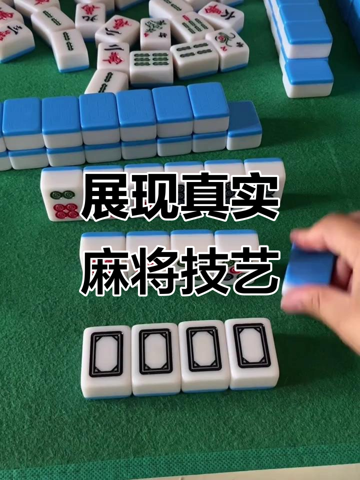 推荐一款“富豪麻将挂在那可以买到”助赢开挂器（安装教程）-第2张图片