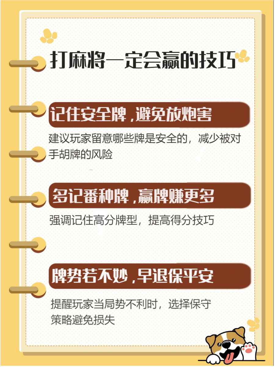 必看科普“手机麻将是不是有挂”必赢神器通用版-第1张图片