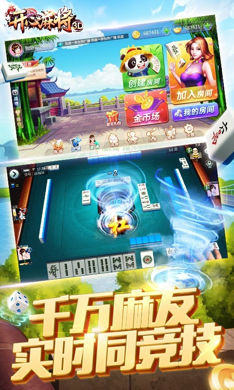 [教程经验]“家家盘锦麻将有挂么	”(原来确实是有插件)-第1张图片