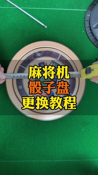 指定教程“情怀麻将免费开挂方法	”详细开挂教程-第1张图片