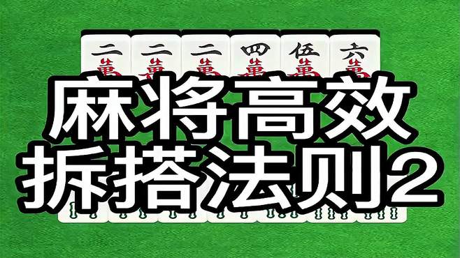 一键必胜“手机麻将有挂吗视频	”(透视)开挂辅助脚本+详细开挂安装教程-第2张图片