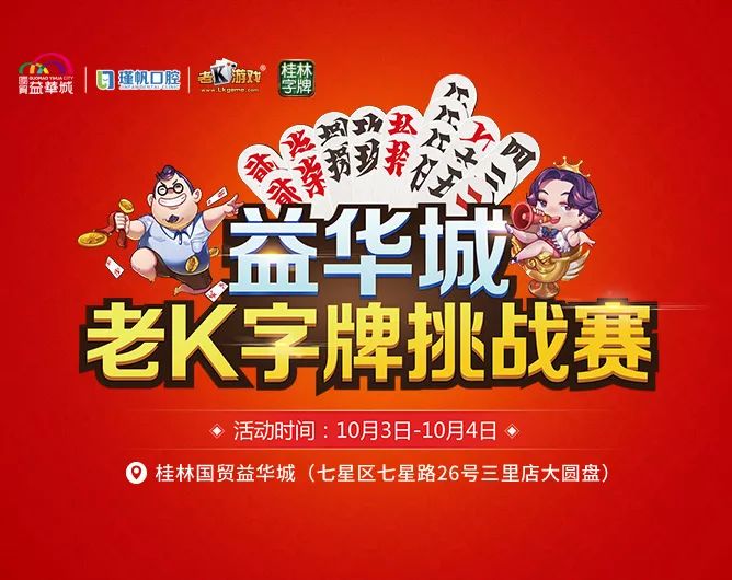 实测!“桂林老k字牌透视怎么弄	”作弊(透视) 开挂辅助教程-第1张图片