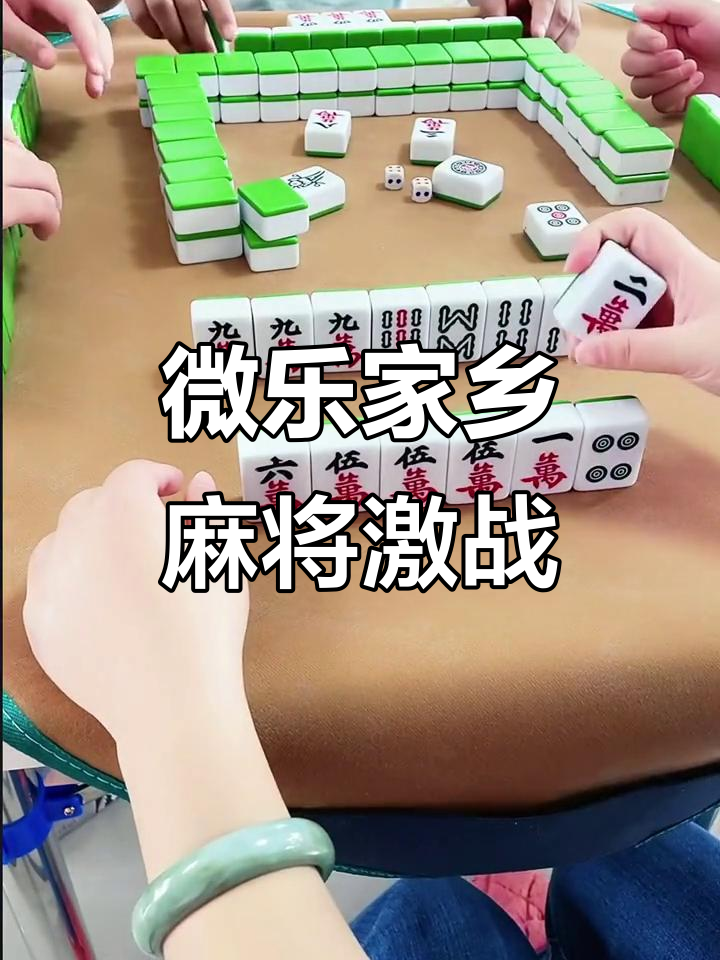 教程开挂辅助“微乐河北麻将外卦神器下载	”附开挂脚本详细教程-第2张图片