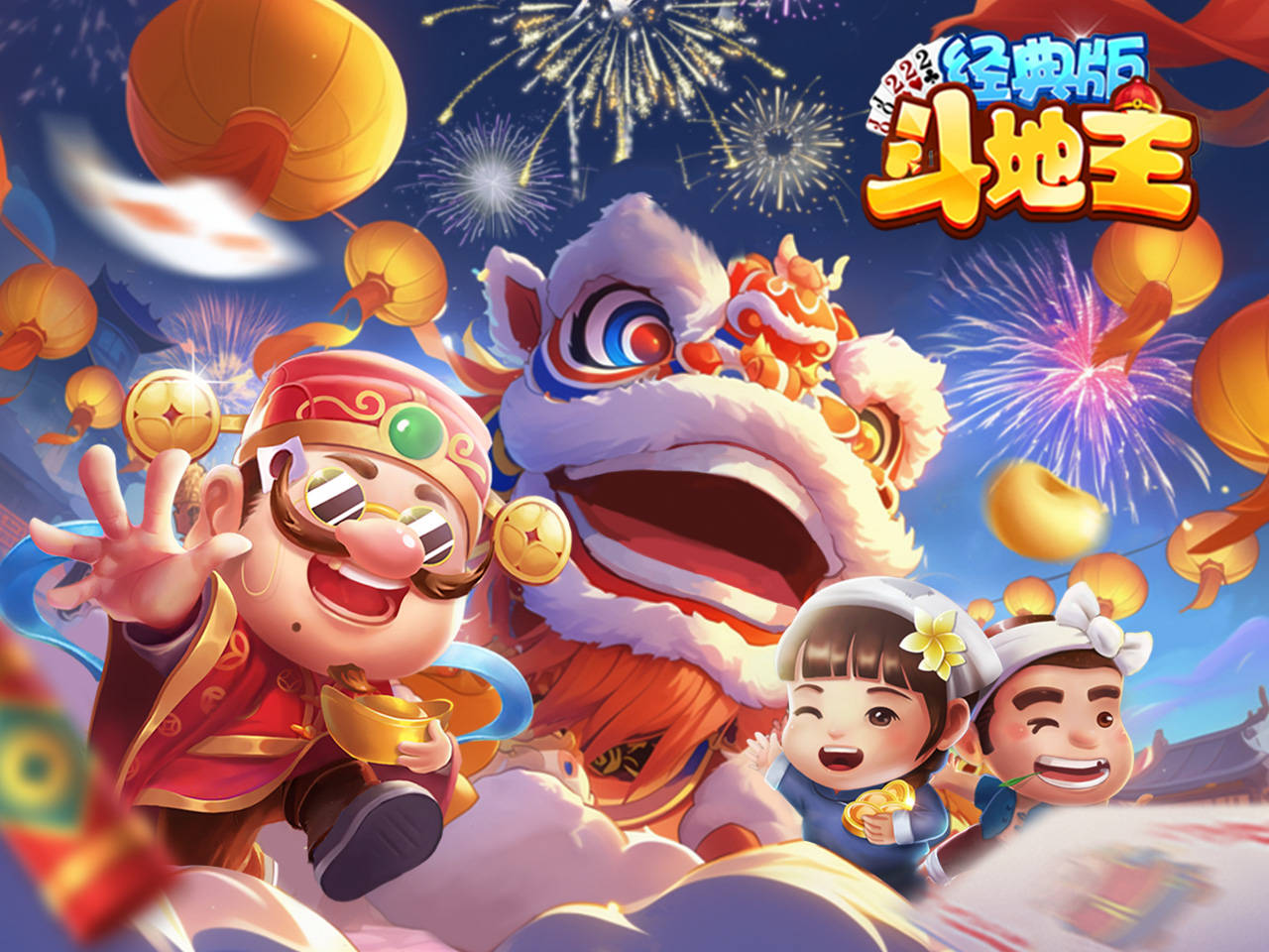 一键必胜“天天斗地主外卦神器下载”详细分享装挂步骤教程-第2张图片