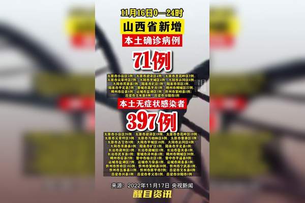31省新增本土21例-31省新增本土61例i-第1张图片