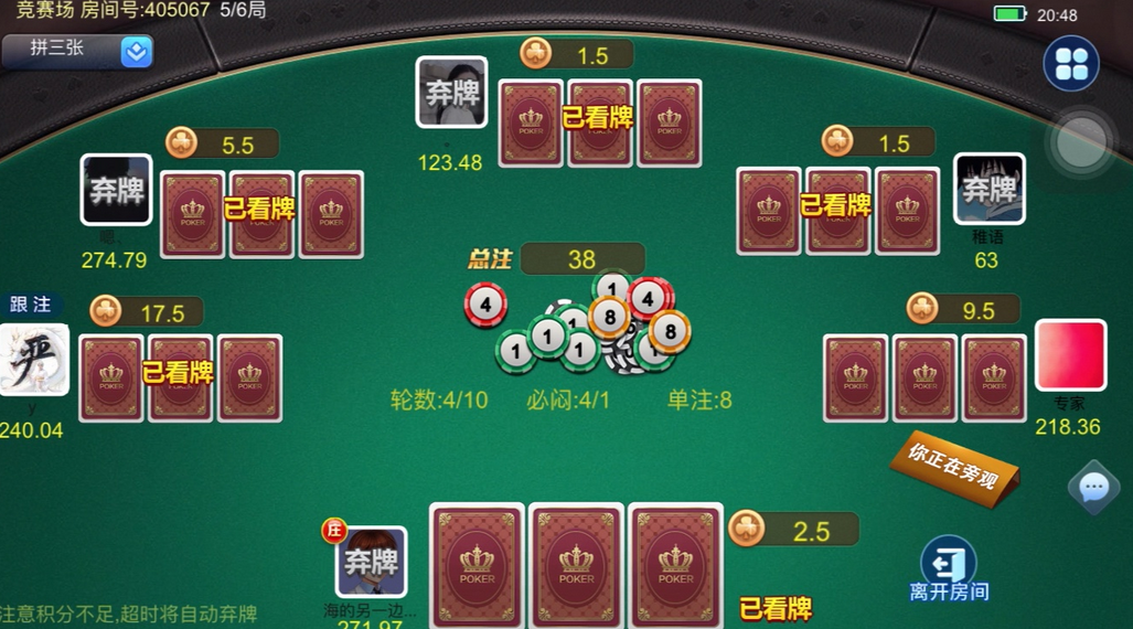 分享一款“手机炸金花软件透视挂”开挂通用版（必备神器）-第1张图片