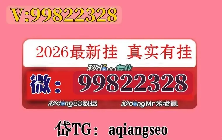 2026首发辅助“微乐麻将万能开挂器”详细开挂玩法-第1张图片