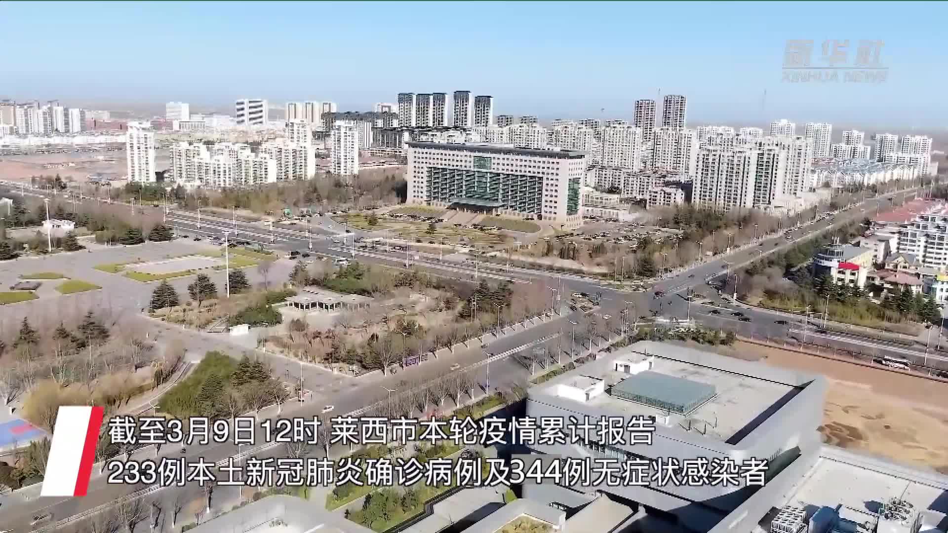 青岛疫情源头已找到〃青岛疫情源头在哪儿?-第1张图片