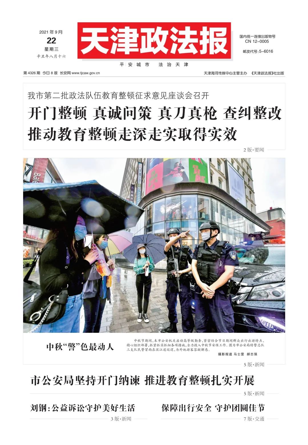 哈尔滨疫情最新通知〃哈尔滨疫情最新状态-第2张图片