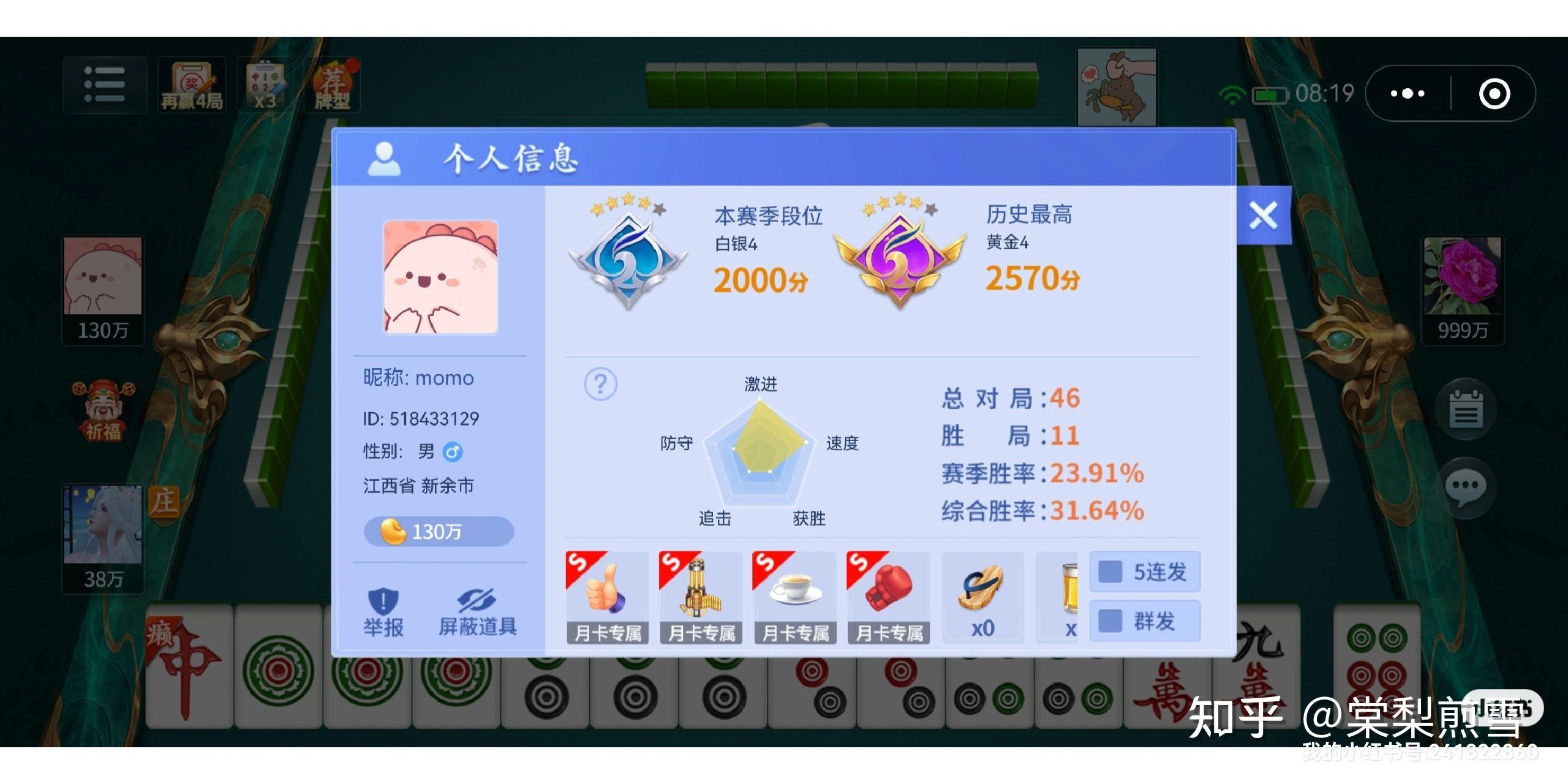 辅助分享“微乐广西麻将小程序麻将规律	”开挂辅助详细-第2张图片