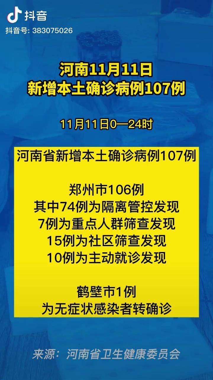 “31省区市新增1例确诊病例” 31省区市新增确诊1？-第2张图片