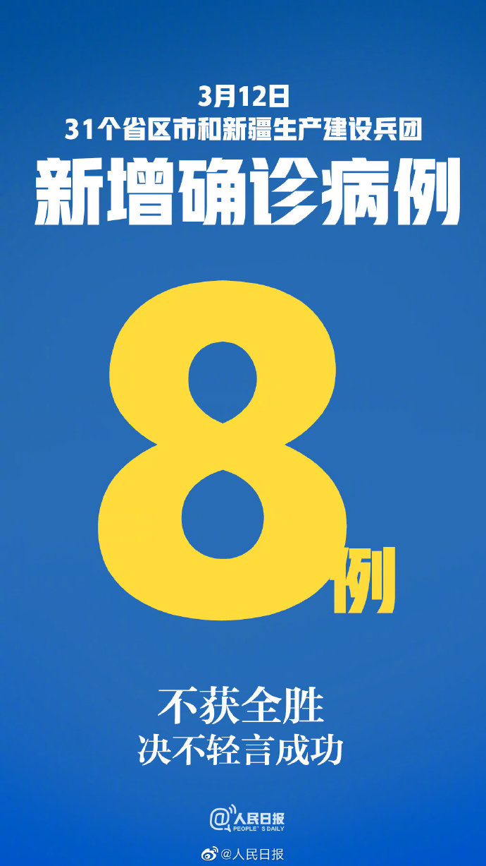 武汉新增7例无症状感染者-武汉新增6例确诊病例,10例无症状感染者 ,活动轨迹公布-第2张图片