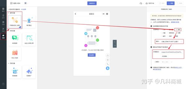 [教程经验]“微信小程序家乡大贰透视”原来有神器下载！-第2张图片