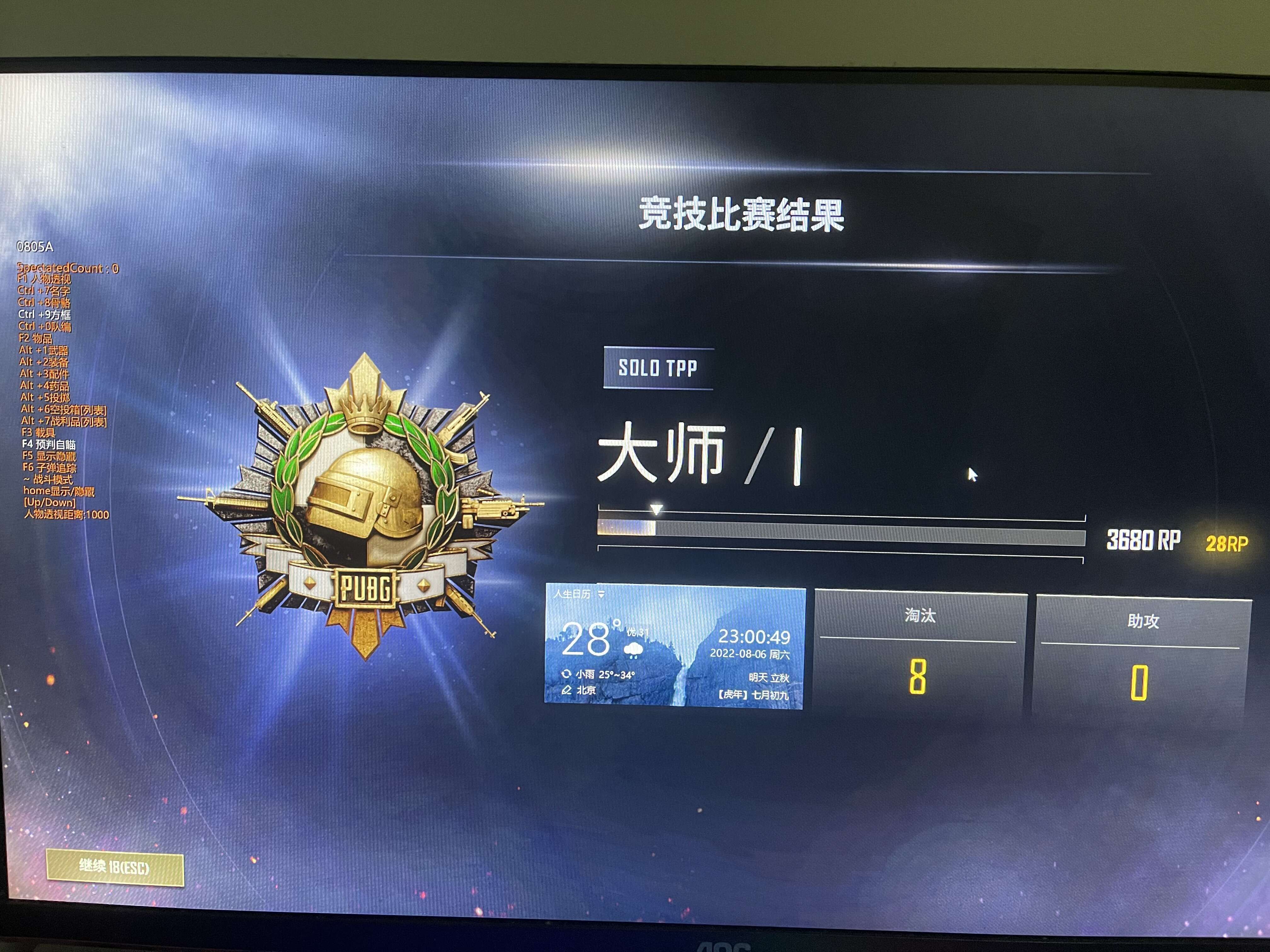 实测辅助“WEpoker辅助器”(透视)其实确实有挂-第1张图片