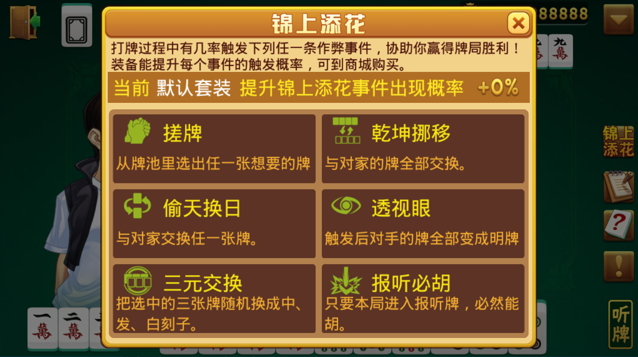 [教程经验]全民雀神麻将开可以开挂吗	”(透视挂)详细用法教程-第1张图片