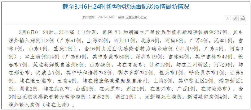 内蒙古新增10例境外输入〃内蒙古新增境外输入确诊病例5例 新闻-第2张图片