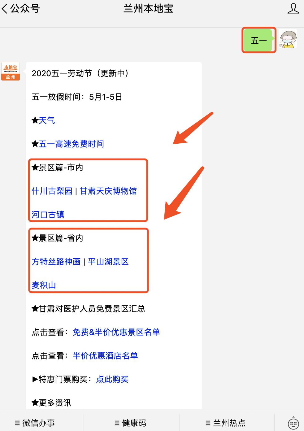 中秋高速免费吗2022年︰(中秋高速免费吗2021年)-第1张图片