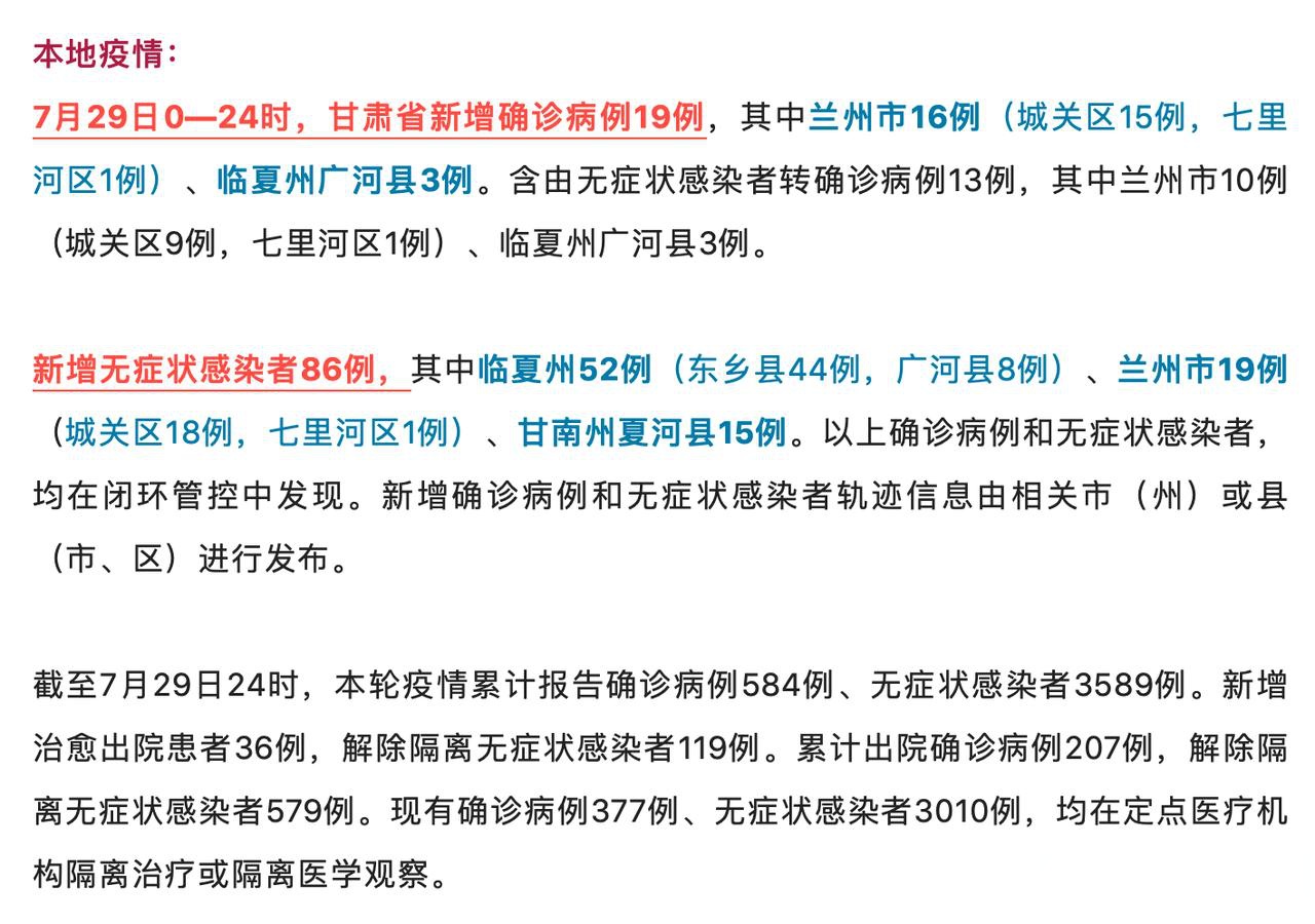 北京新增感染者详情,北京新增感染者详情公布-第2张图片