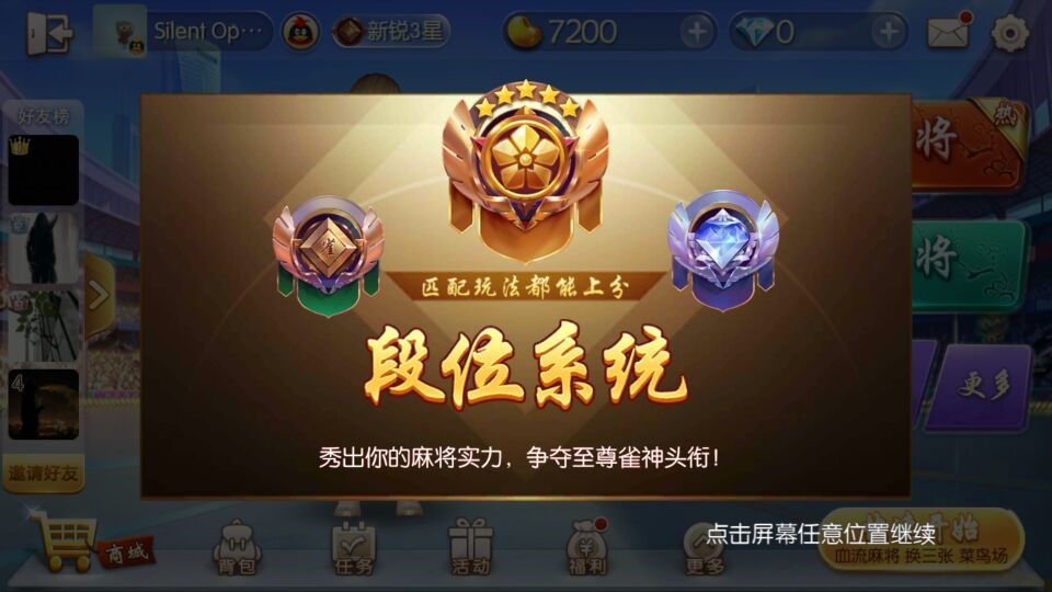 玩家必备“欢乐麻将万能挂下载安装软件”助赢开挂器（安装教程）-第2张图片