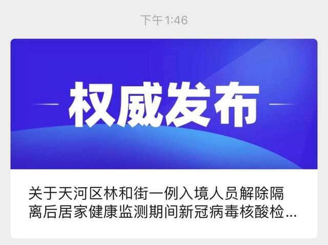 昆明通报2例核酸初筛阳性:系夫妻.昆明感染者-第2张图片