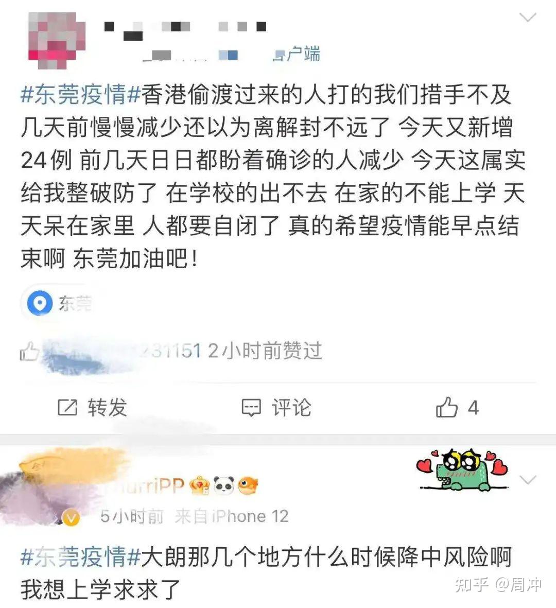 东莞疫情.东莞疫情停业-第1张图片