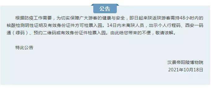【西安确诊/西安确诊突然增多病例原因】-第1张图片