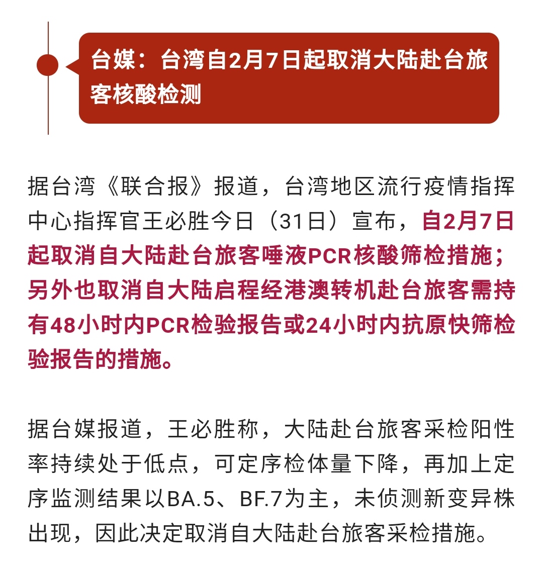 3月15日后取消核酸.核酸检测什么时候取消三月份-第2张图片