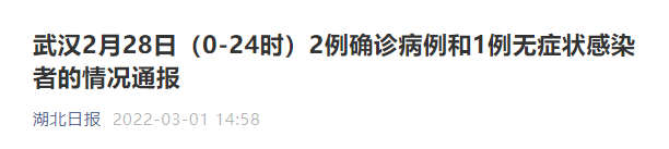 安徽昨日新增确诊病例2例-安徽省昨日新增病例-第2张图片