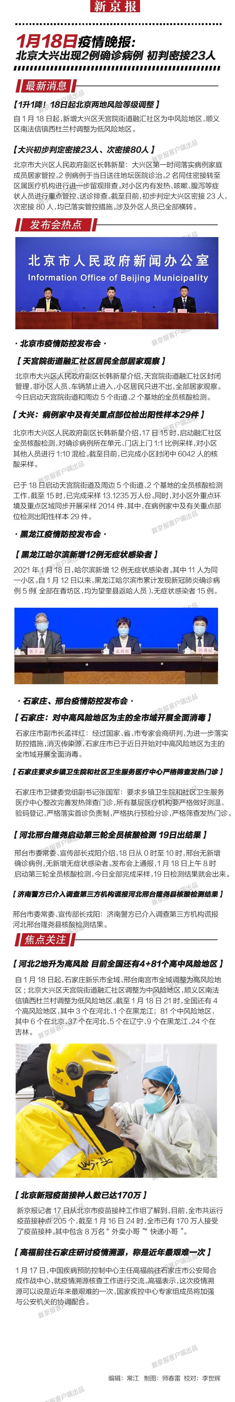 【上海疫情源头查明传播链一图速览/上海疫情源头找到了吗2021】-第2张图片